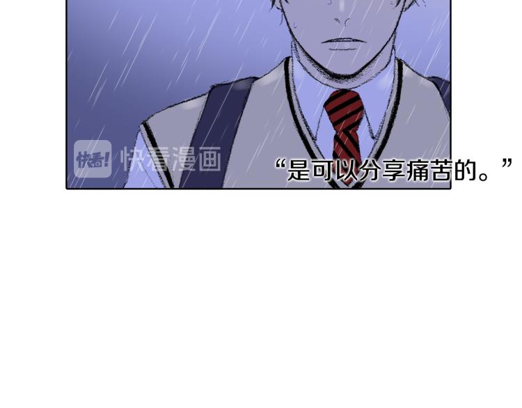 《往低处》第31话 分享痛苦 第41页