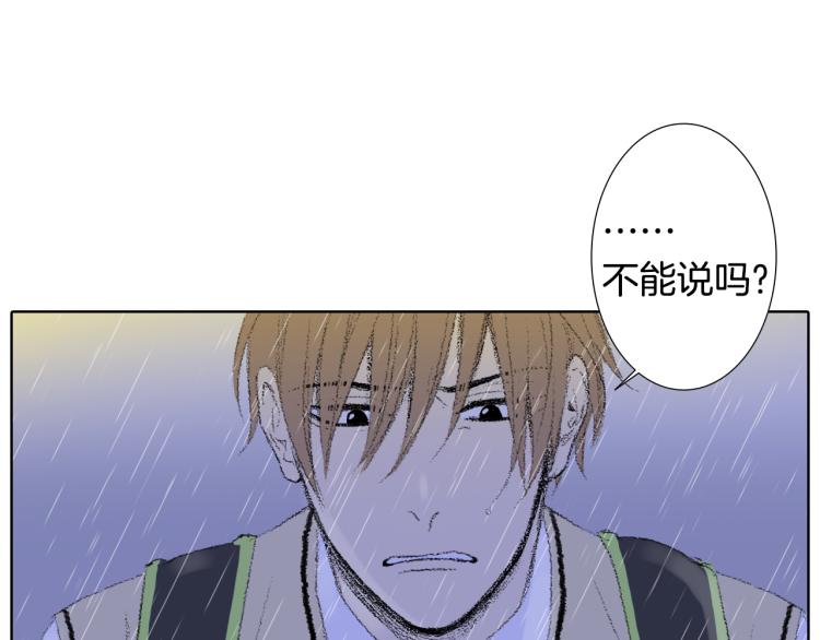 《往低处》第31话 分享痛苦 第46页