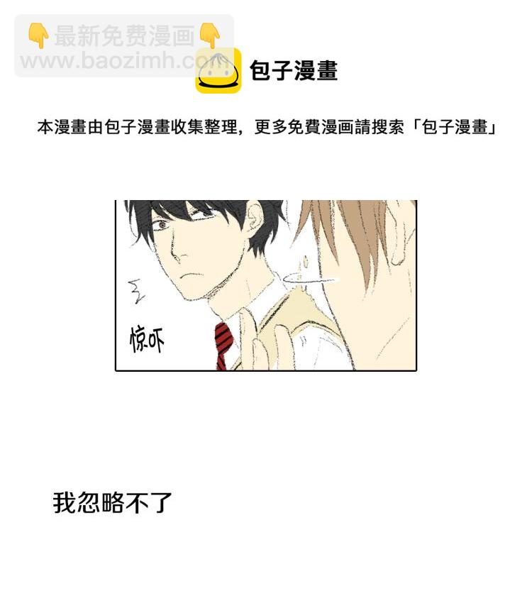 《往低处》第31话 分享痛苦 第6页