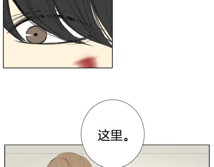 《往低处》第32话 写信诉说 第29页