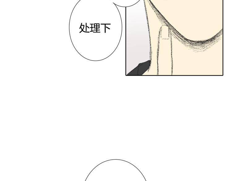 《往低处》第32话 写信诉说 第33页