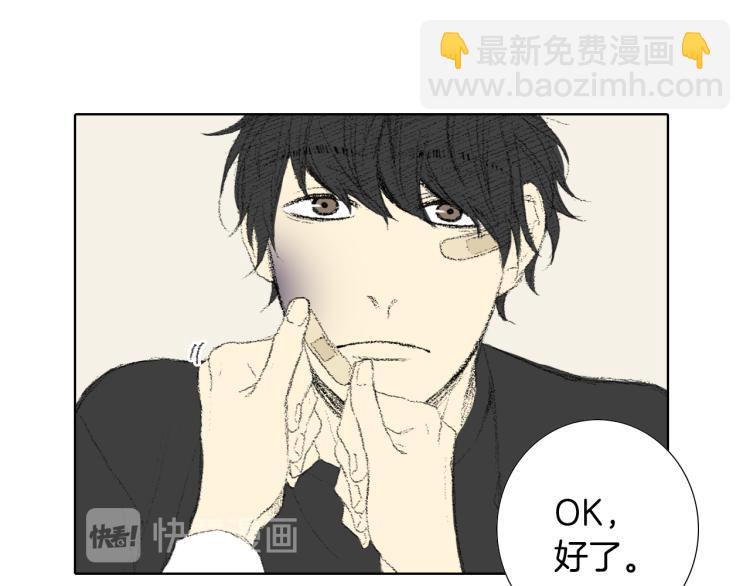 《往低处》第32话 写信诉说 第36页