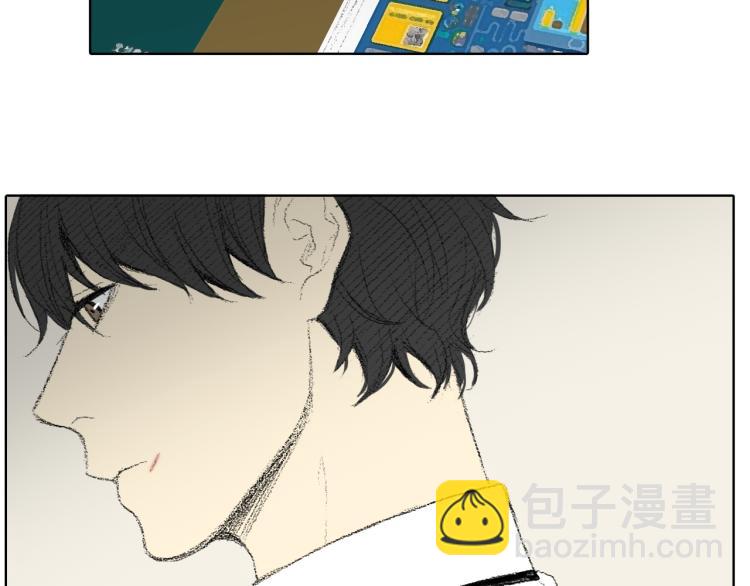 《往低处》第30话 朋友的关心 第16页