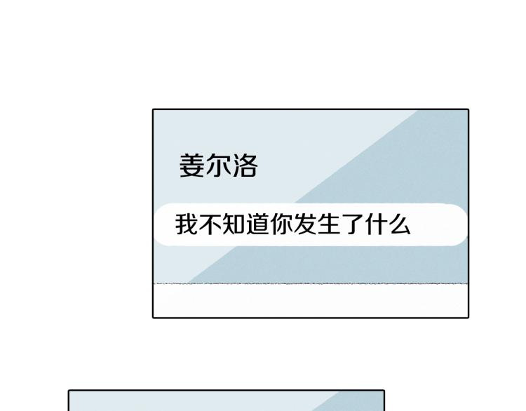 《往低处》第30话 朋友的关心 第29页