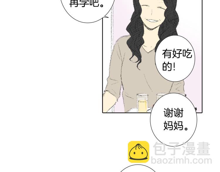 《往低处》第30话 朋友的关心 第38页