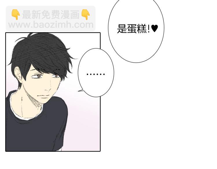 《往低处》第30话 朋友的关心 第39页