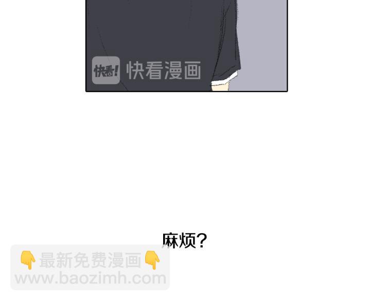 《往低处》第30话 朋友的关心 第46页