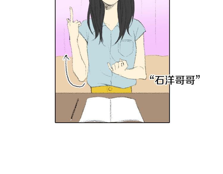《往低处》第30话 朋友的关心 第49页