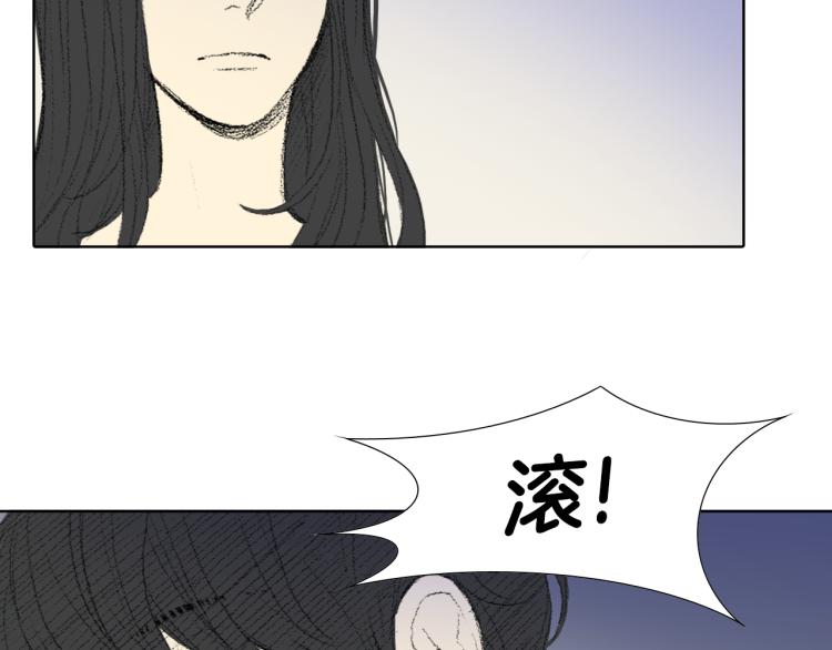 《往低处》第30话 朋友的关心 第8页