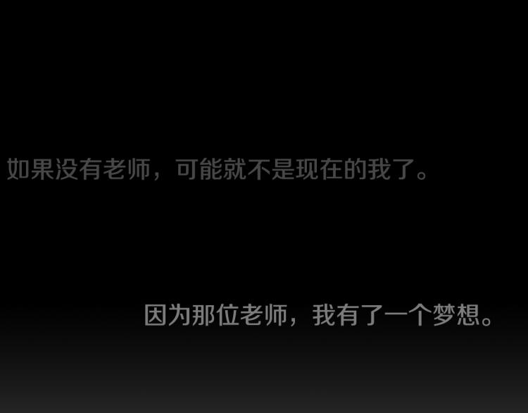 《往低处》第33话 与老师初相遇 第10页