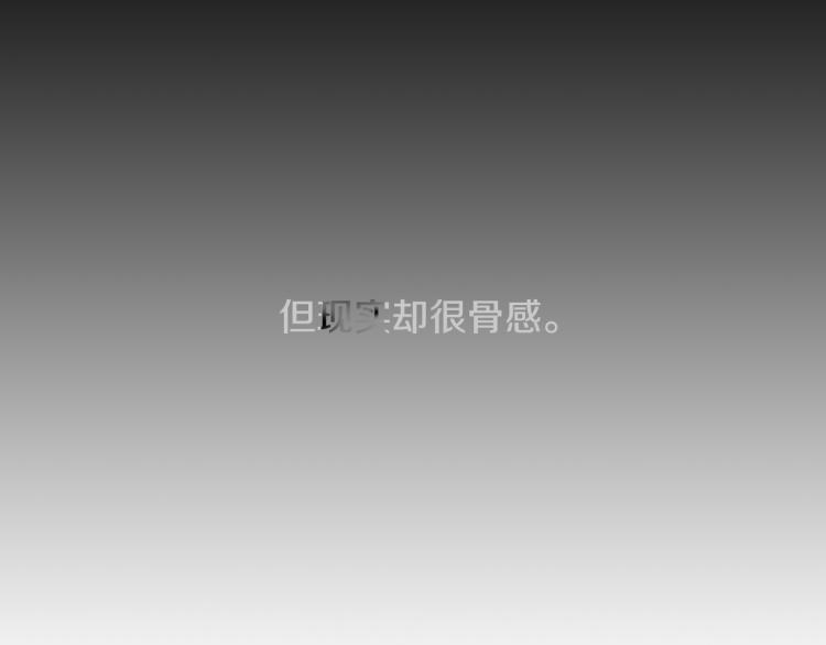 《往低处》第33话 与老师初相遇 第11页