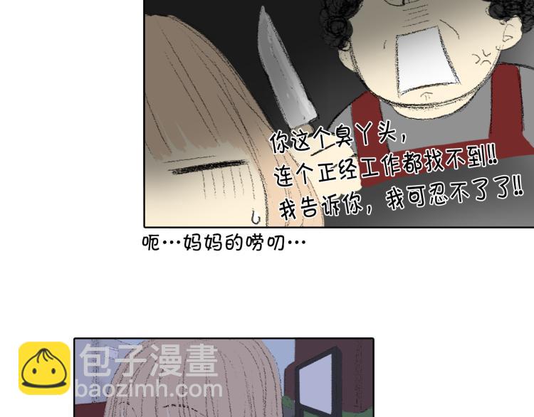 《往低处》第33话 与老师初相遇 第15页