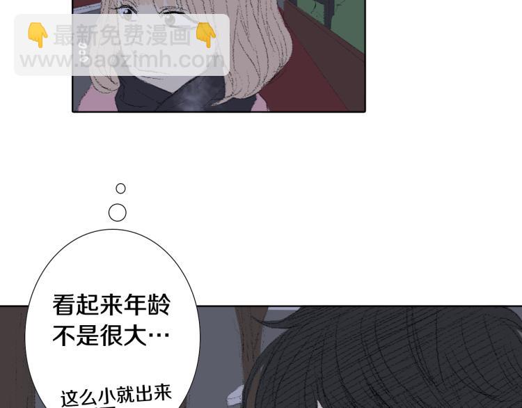 《往低处》第33话 与老师初相遇 第16页