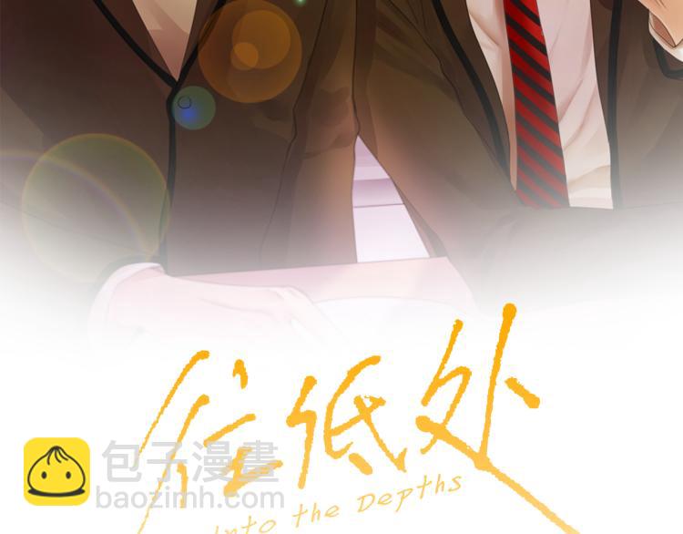《往低处》第33话 与老师初相遇 第2页