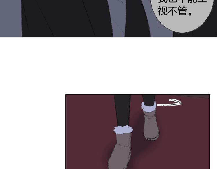 《往低处》第33话 与老师初相遇 第33页