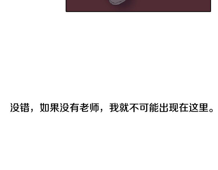 《往低处》第33话 与老师初相遇 第34页