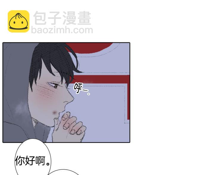 《往低处》第33话 与老师初相遇 第35页