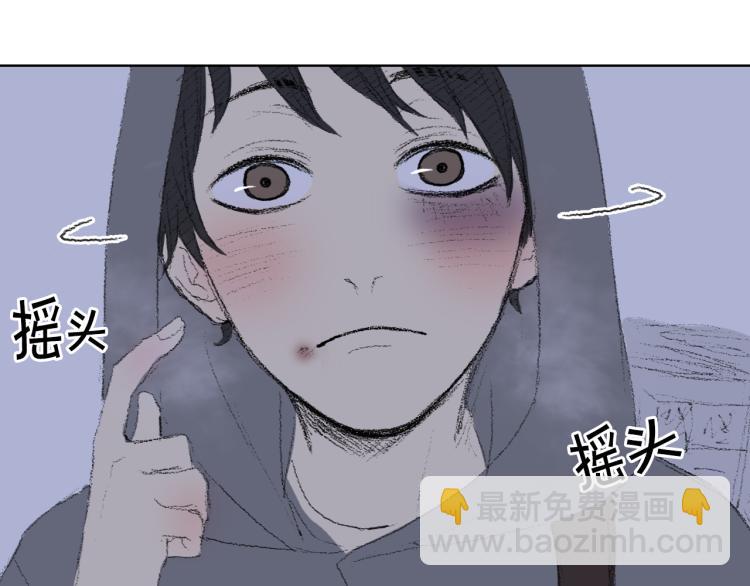《往低处》第33话 与老师初相遇 第45页
