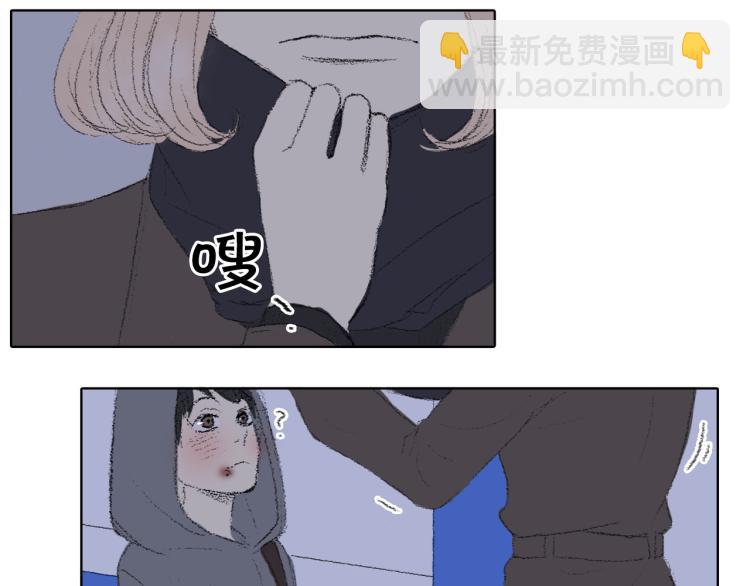 《往低处》第33话 与老师初相遇 第50页