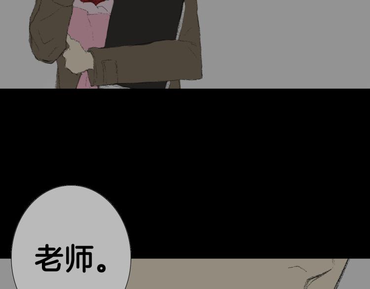 《往低处》第33话 与老师初相遇 第8页