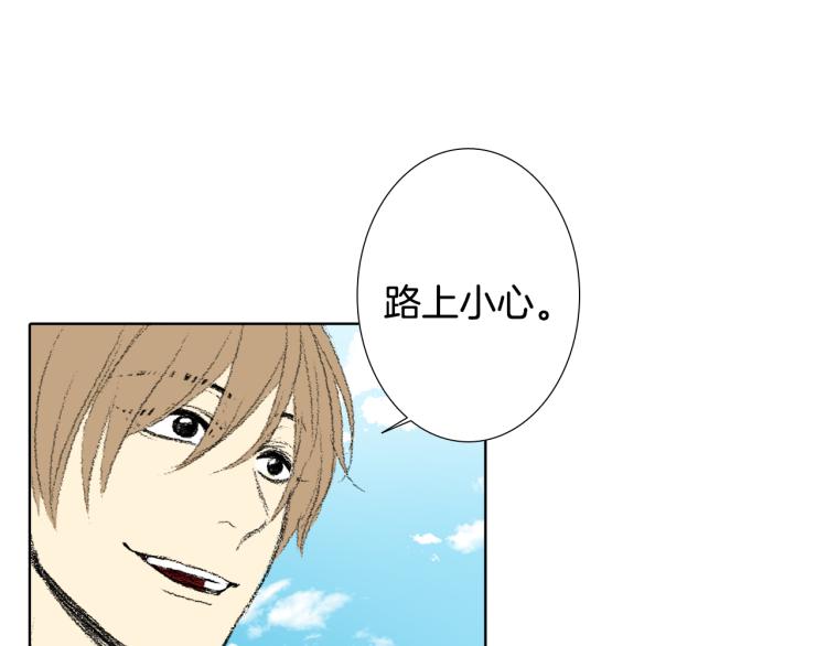《往低处》第34话 上大学 第11页