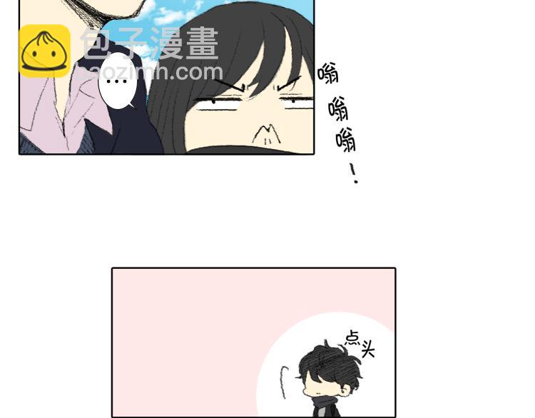《往低处》第34话 上大学 第12页