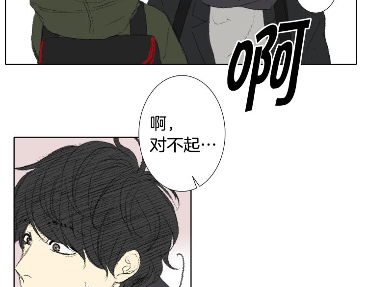 《往低处》第34话 上大学 第19页