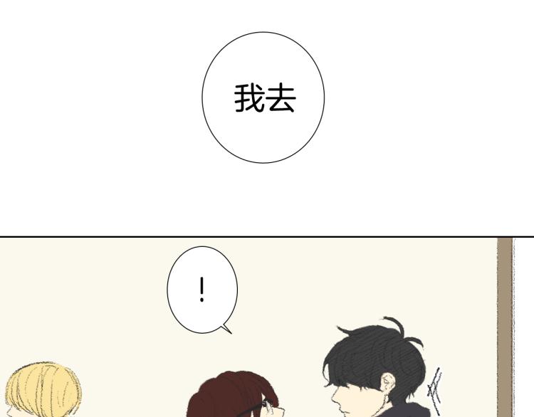 《往低处》第34话 上大学 第24页