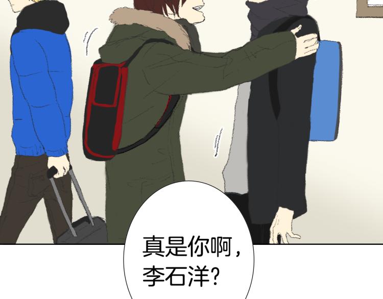 《往低处》第34话 上大学 第25页