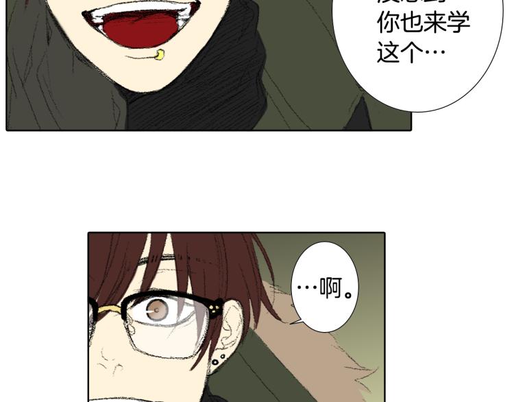 《往低处》第34话 上大学 第28页