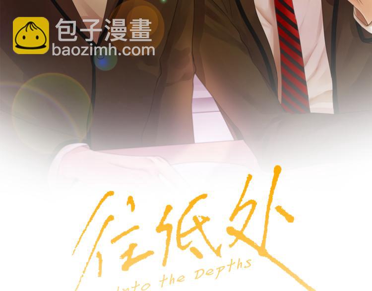 《往低处》第34话 上大学 第2页