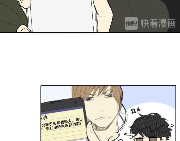 《往低处》第34话 上大学 第32页