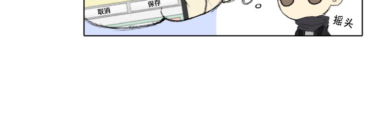 《往低处》第34话 上大学 第33页