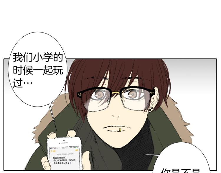 《往低处》第34话 上大学 第34页