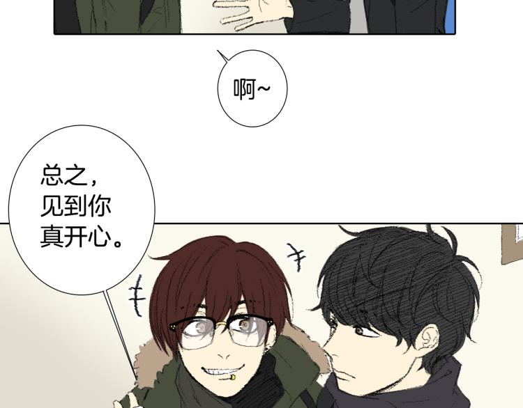 《往低处》第34话 上大学 第36页