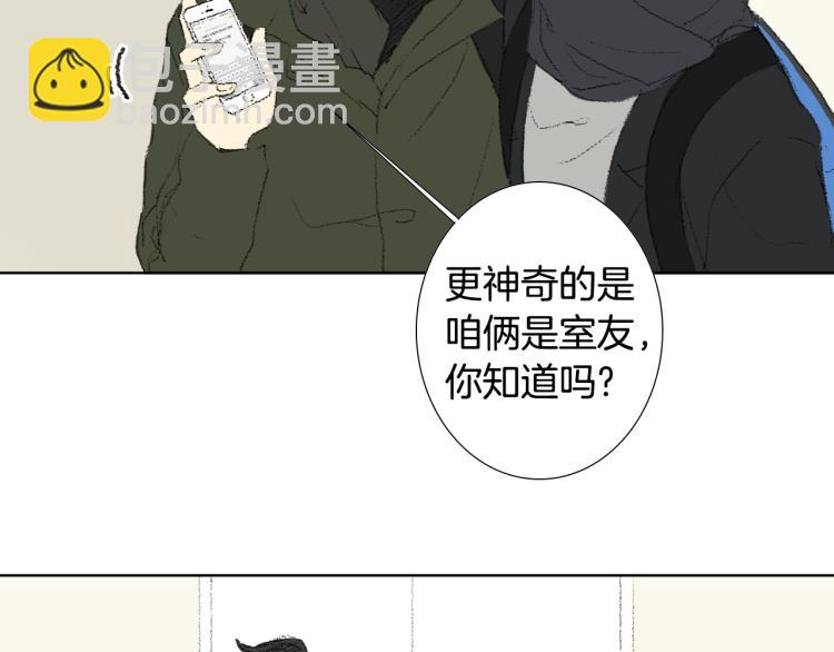 《往低处》第34话 上大学 第37页