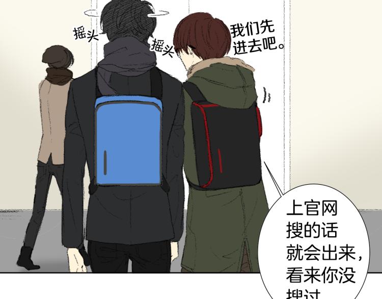 《往低处》第34话 上大学 第38页