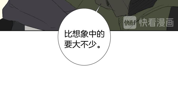《往低处》第34话 上大学 第42页