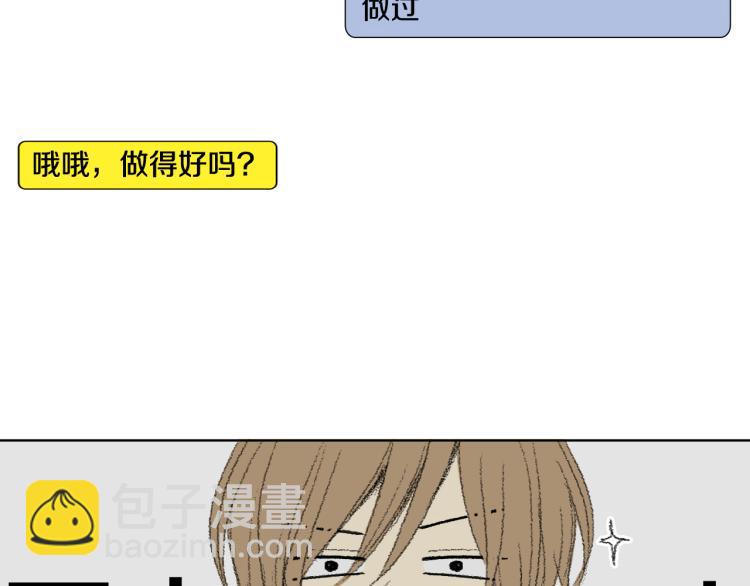 《往低处》第34话 上大学 第46页