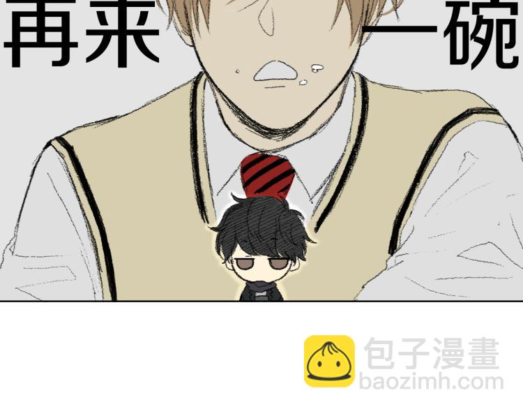 《往低处》第34话 上大学 第47页