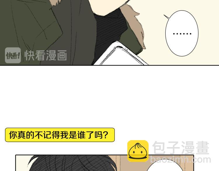 《往低处》第34话 上大学 第50页