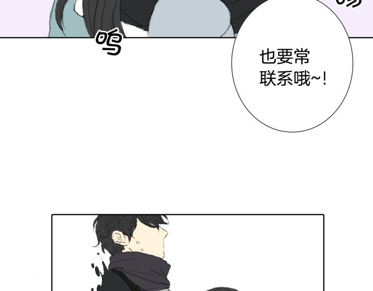 《往低处》第34话 上大学 第9页