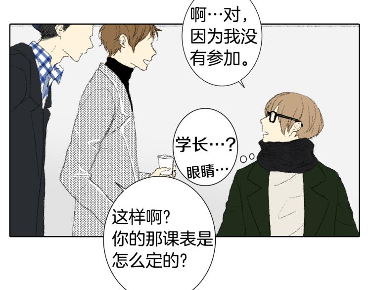 《往低处》第35话 认识新同学 第11页