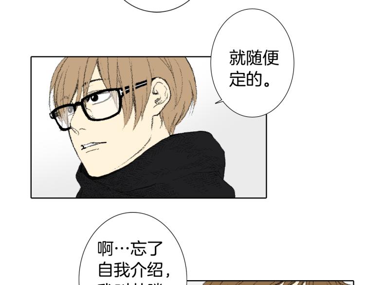 《往低处》第35话 认识新同学 第12页
