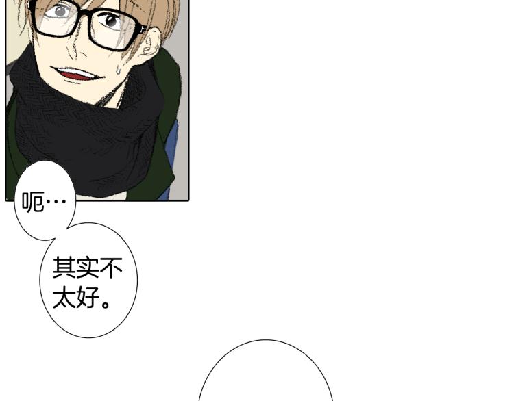 《往低处》第35话 认识新同学 第19页