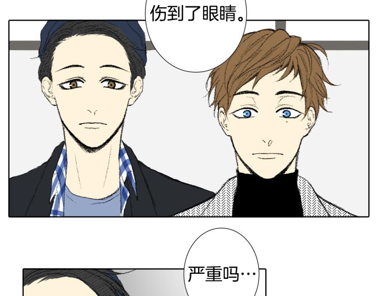 《往低处》第35话 认识新同学 第20页