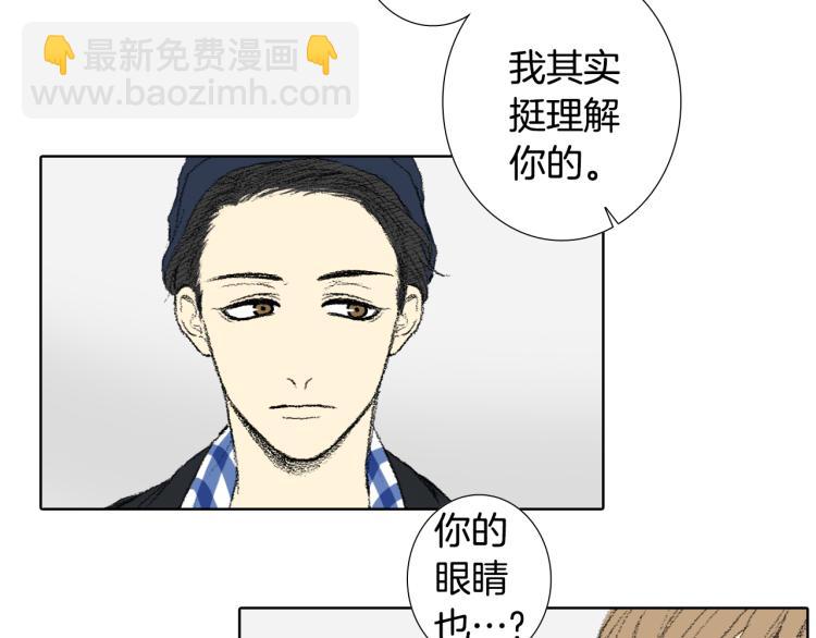 《往低处》第35话 认识新同学 第28页