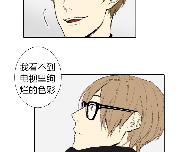 《往低处》第35话 认识新同学 第31页