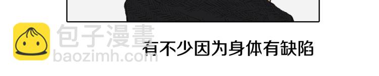 《往低处》第35话 认识新同学 第32页