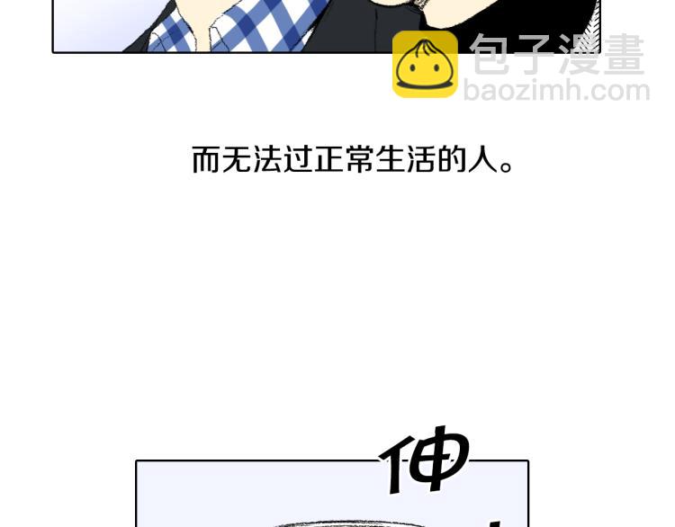 《往低处》第35话 认识新同学 第34页